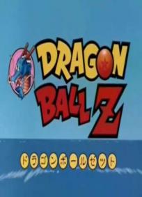 Dragon Ball Z