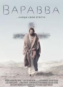 Barrabás (2019)