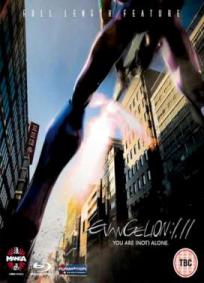 Evangelion: 1.11 Você Não Está Só
