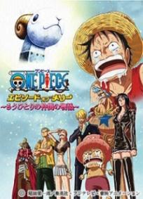 One Piece: Episode of Merry - The Tale of One More Friend (P)