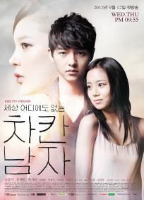 The Innocent Man (Nice Guy)