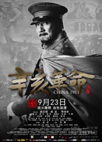 1911 - Xinhai Revolution