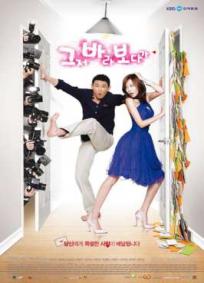 The Accidental Couple