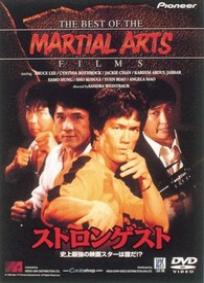 O Melhor dos Filmes de Artes Marciais