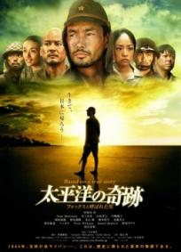 Oba - The Last Samurai