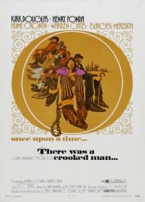 Ninho de Cobras (1970)