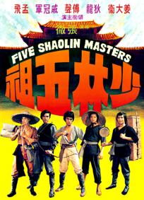 Cinco Mestres de Shaolin