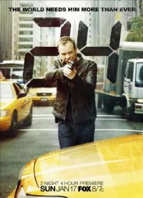 24 horas - 8ª Temporada