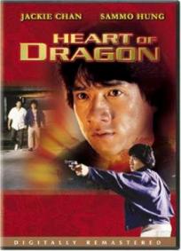 Coração de Dragão (1985)