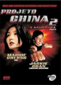 Projeto China 2 - A Vingança