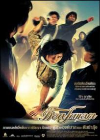 Chocolate Figther (2008)